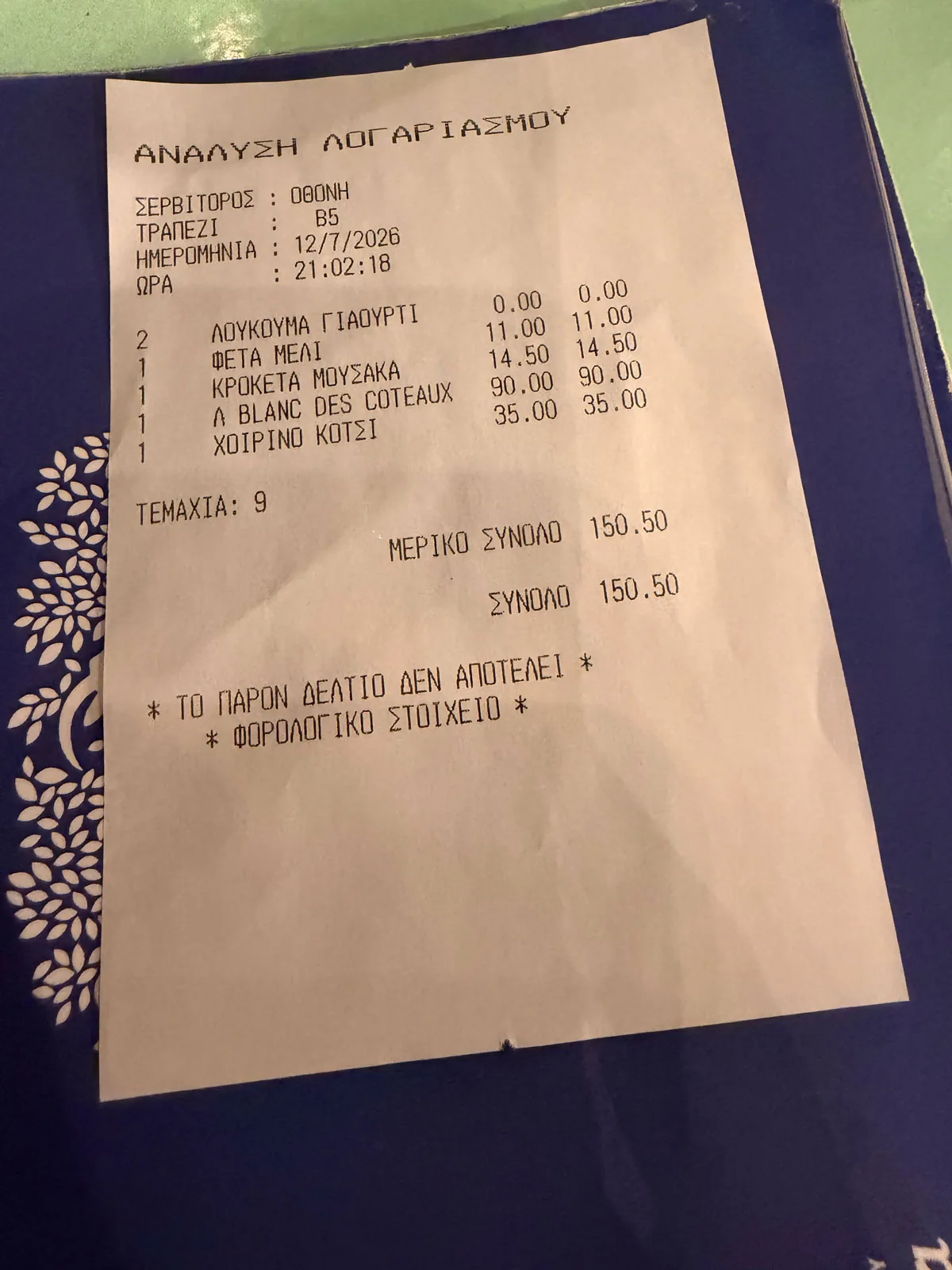 The bill for dinner for two at Karnagio Agios Nikolaos, 150.50 euros including a 90 euro bottle of wine