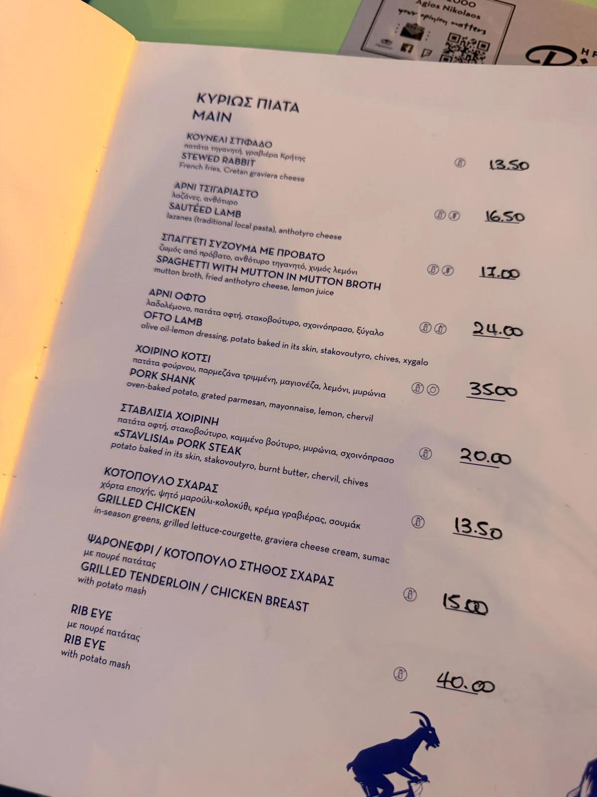 The Karnagio mains menu, listing the ten hour pork shank, ofto lamb and stewed rabbit with prices